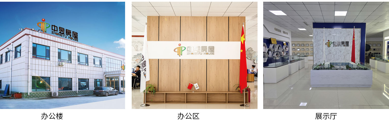 公司简介-中昱钢结构有限公司